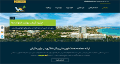 Desktop Screenshot of kishtourist.com