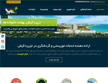 Tablet Screenshot of kishtourist.com